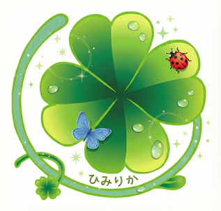 ひみりかブログ